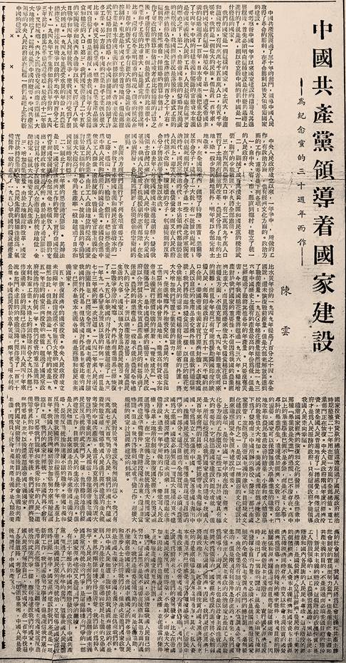 说明: C:\Users\Administrator\Desktop\上鲁展讯陈云展\5.tif