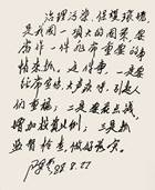 说明: C:\Users\Administrator\Desktop\上鲁展讯陈云展\7.tif