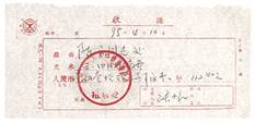 说明: C:\Users\Administrator\Desktop\上鲁展讯陈云展\8.tif