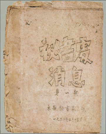 秘书书消息