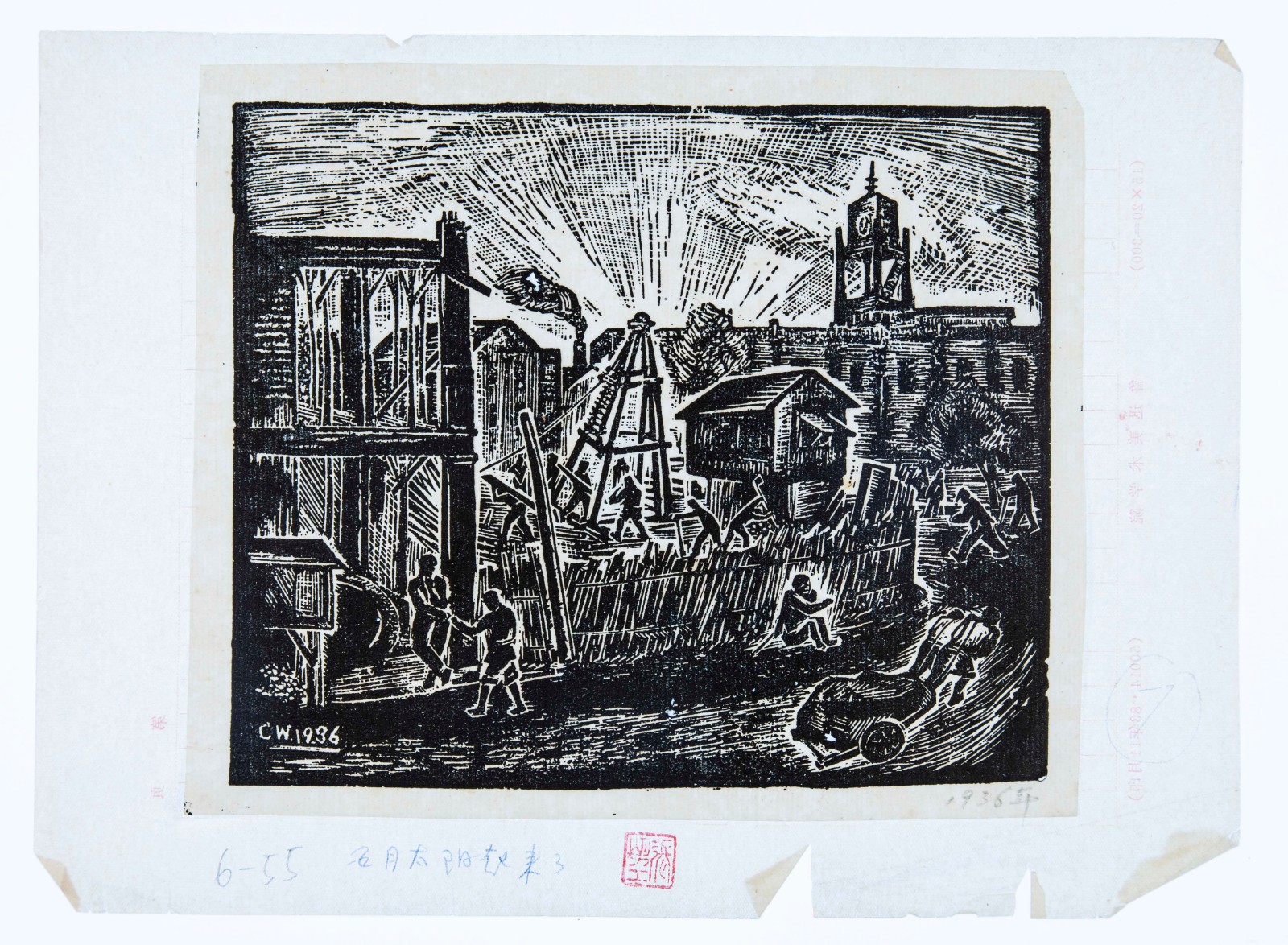 张望-张望版画作品《五月太阳起来了》