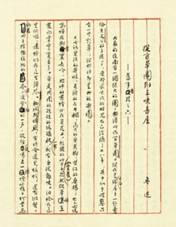 说明: 百草园.jpg