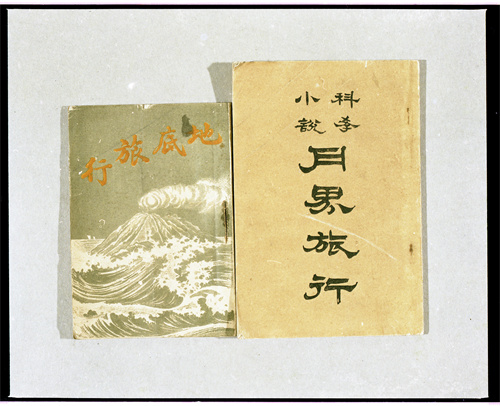 魯迅詩稿 上海魯迅記念館編 1981年 CIG672 - 書道