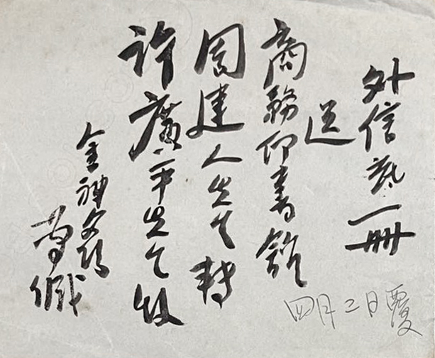 信封.jpg