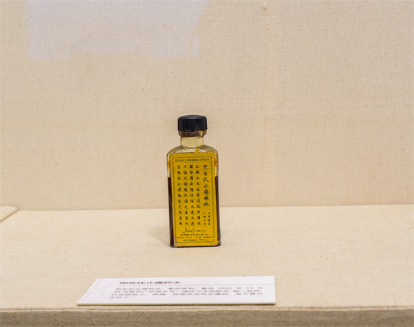 6.止痛药水.jpg