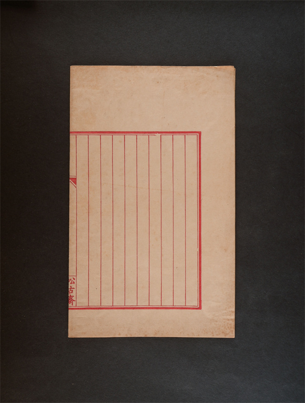 8.鲁迅日记用纸.jpg