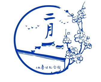 二月.png
