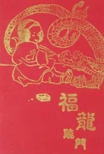 红包封面.jpg