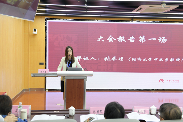 图3-1张屏瑾教授发言.jpg