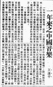 一年来之中国音乐.jpg