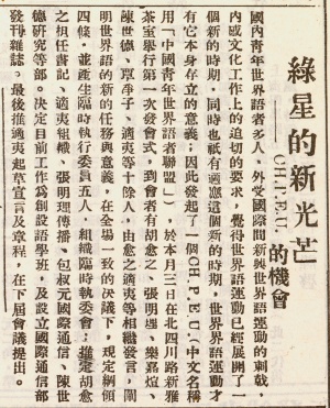 文艺新闻00018ss.jpg